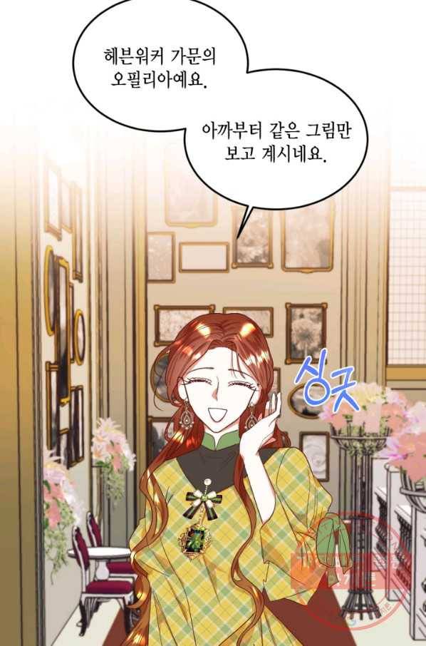 더는 못 본 척하지 않기로 했다 31화 6