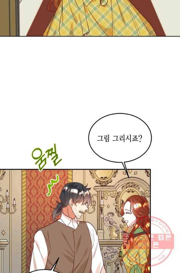 더는 못 본 척하지 않기로 했다 31화 7