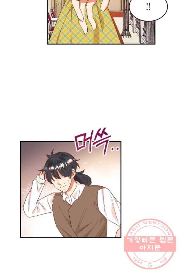 더는 못 본 척하지 않기로 했다 31화 9