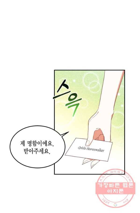 더는 못 본 척하지 않기로 했다 31화 10