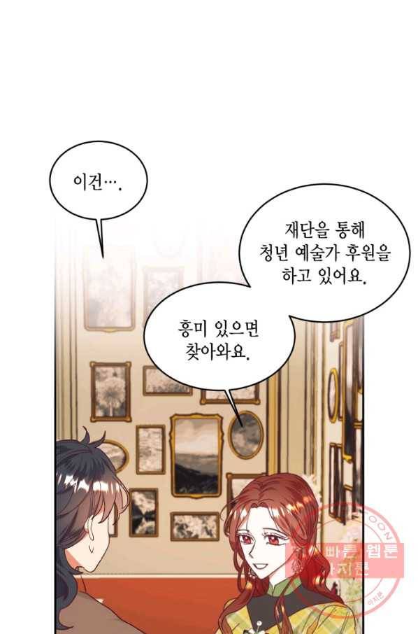 더는 못 본 척하지 않기로 했다 31화 11