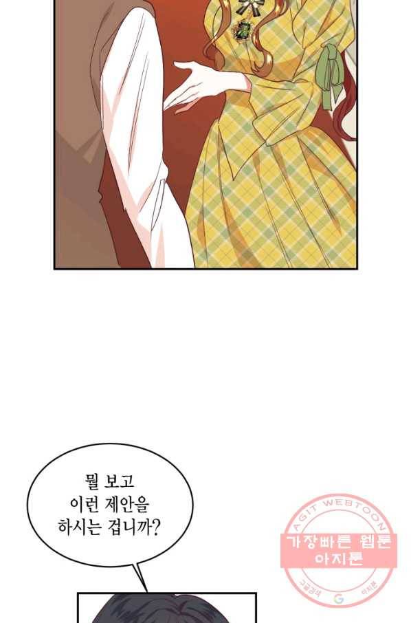 더는 못 본 척하지 않기로 했다 31화 12
