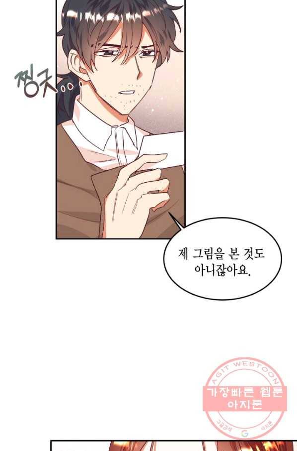 더는 못 본 척하지 않기로 했다 31화 13