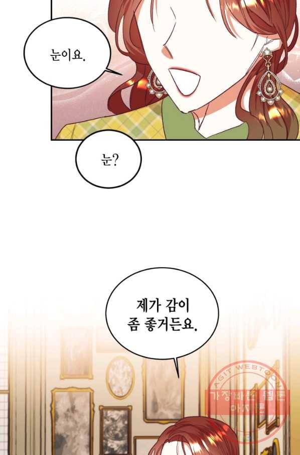 더는 못 본 척하지 않기로 했다 31화 14