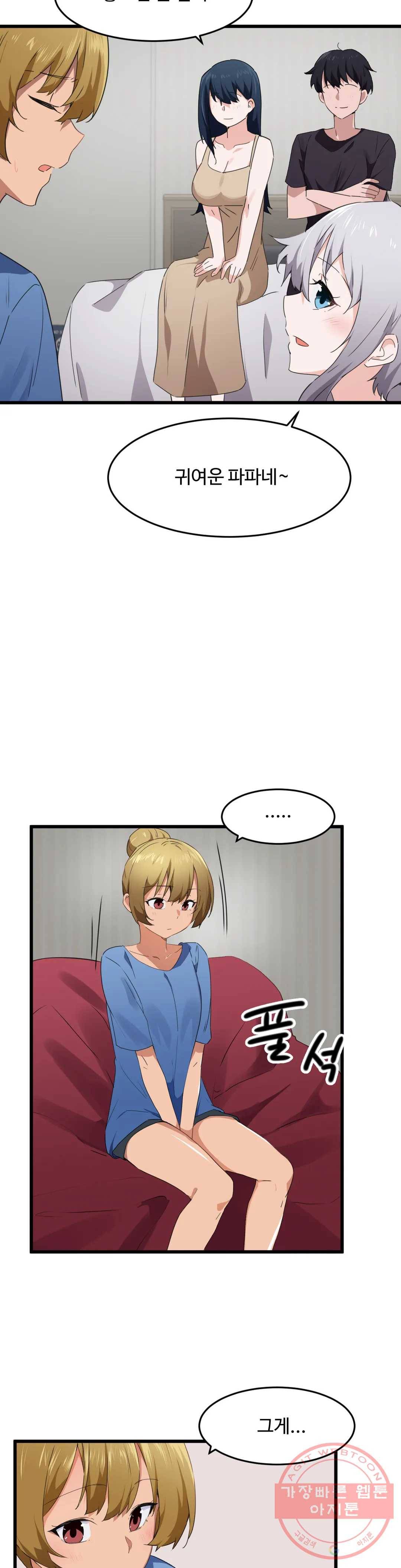 딸도둑이 될래! 61화 5