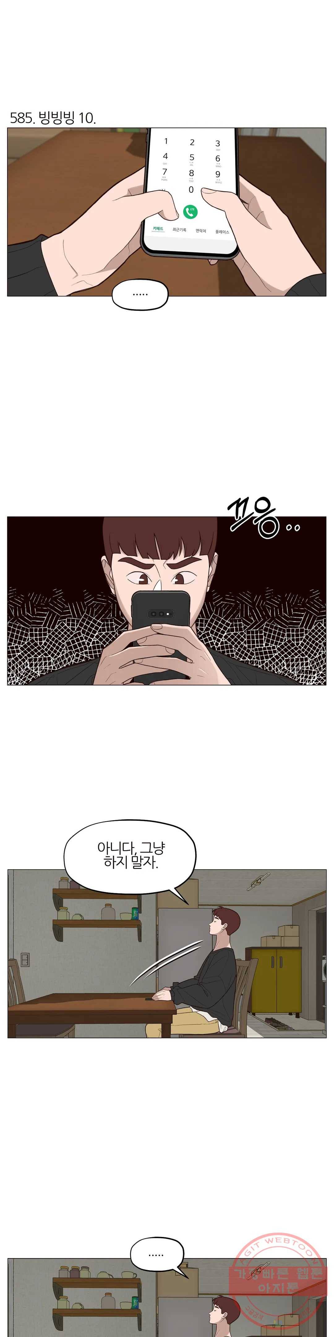 바른쀼생활 197화 3부 10화 2