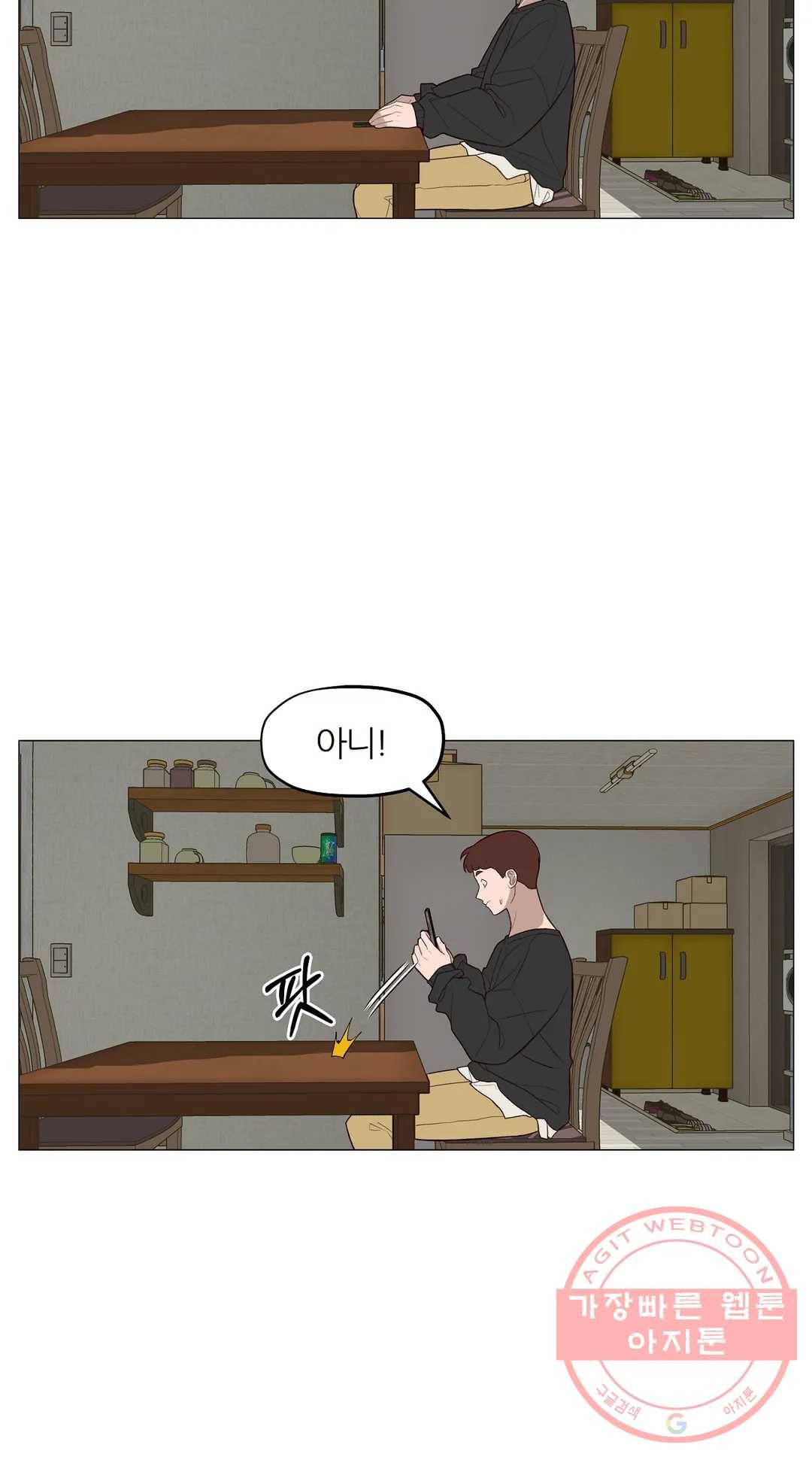바른쀼생활 197화 3부 10화 3