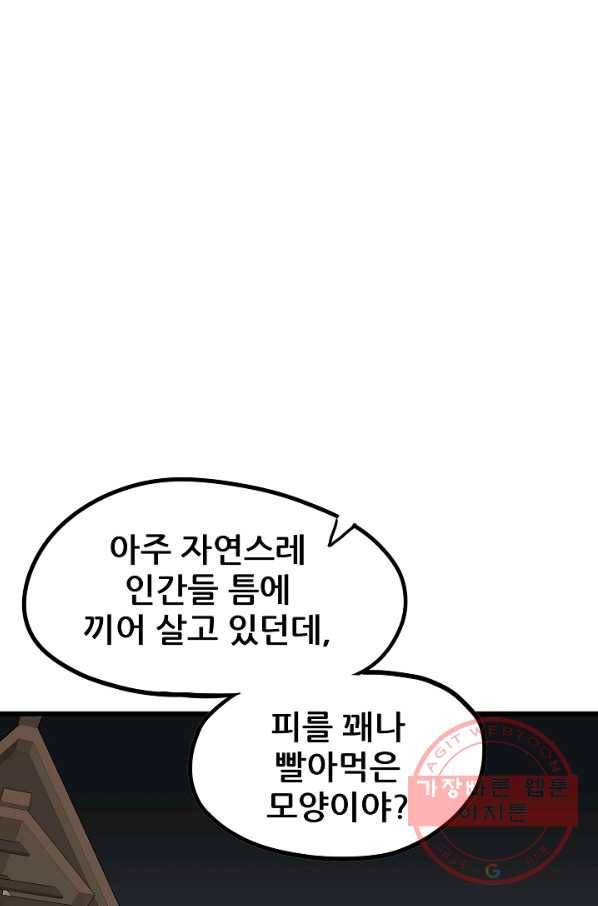 카르세아린 81화 1