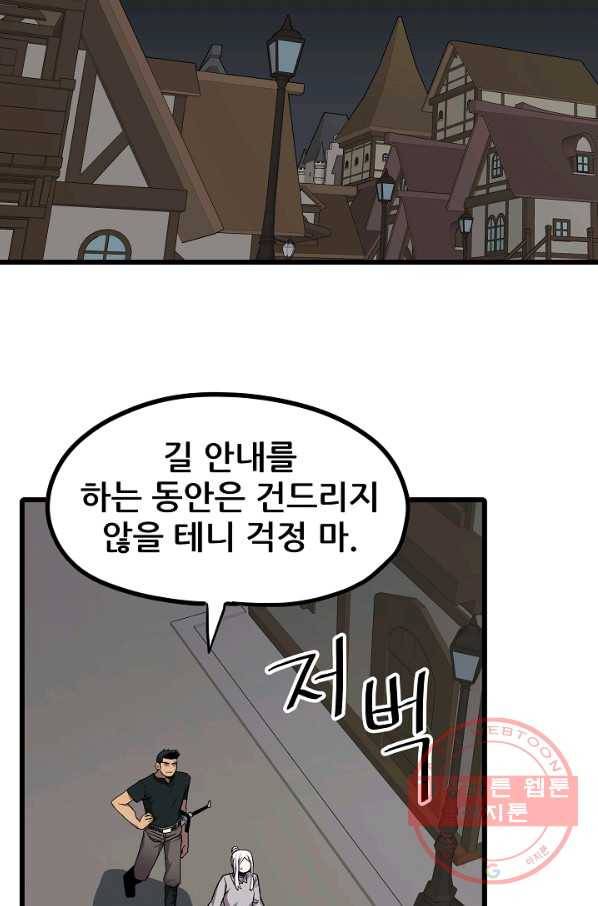카르세아린 81화 2
