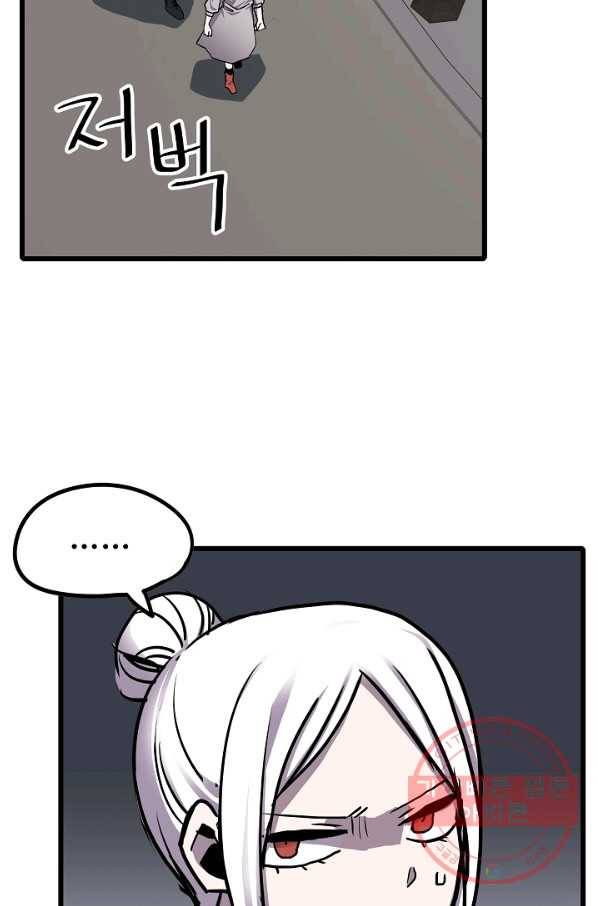 카르세아린 81화 3