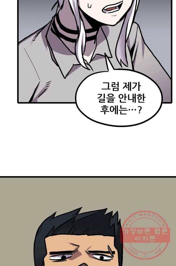 카르세아린 81화 4