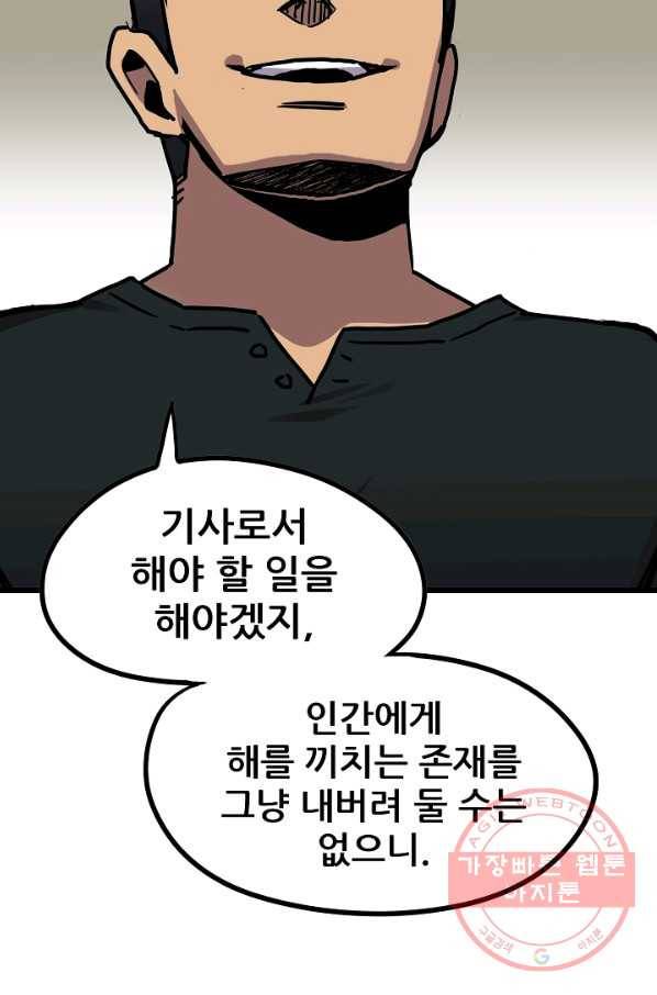 카르세아린 81화 5