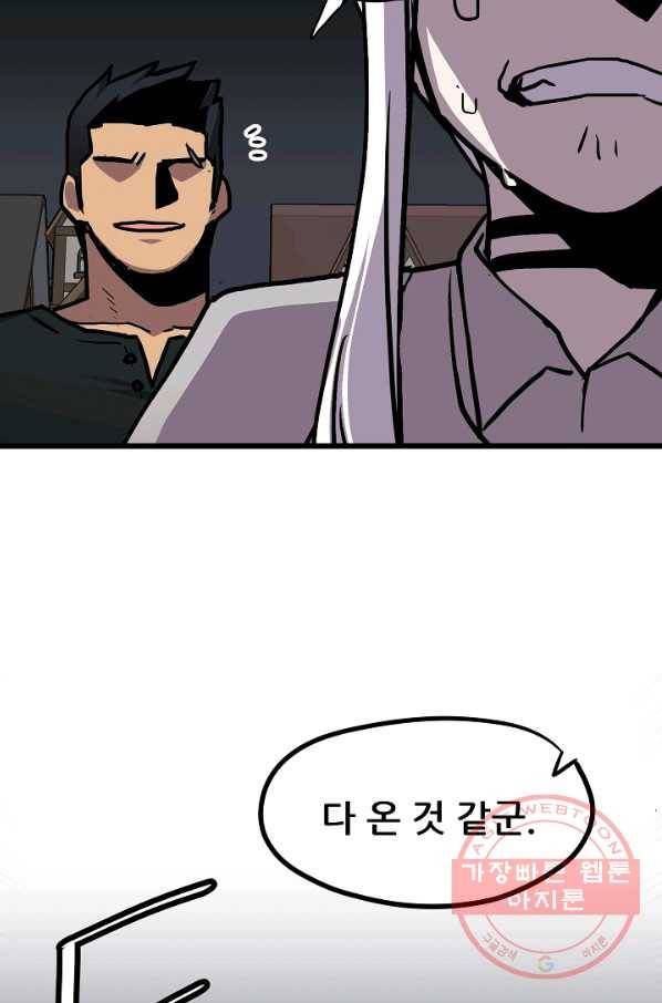 카르세아린 81화 7