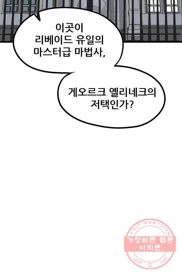 카르세아린 81화 9