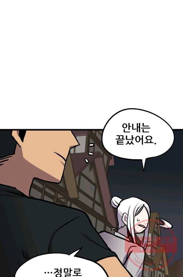 카르세아린 81화 11