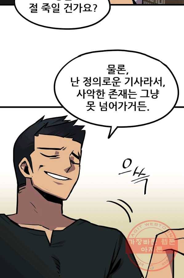 카르세아린 81화 12