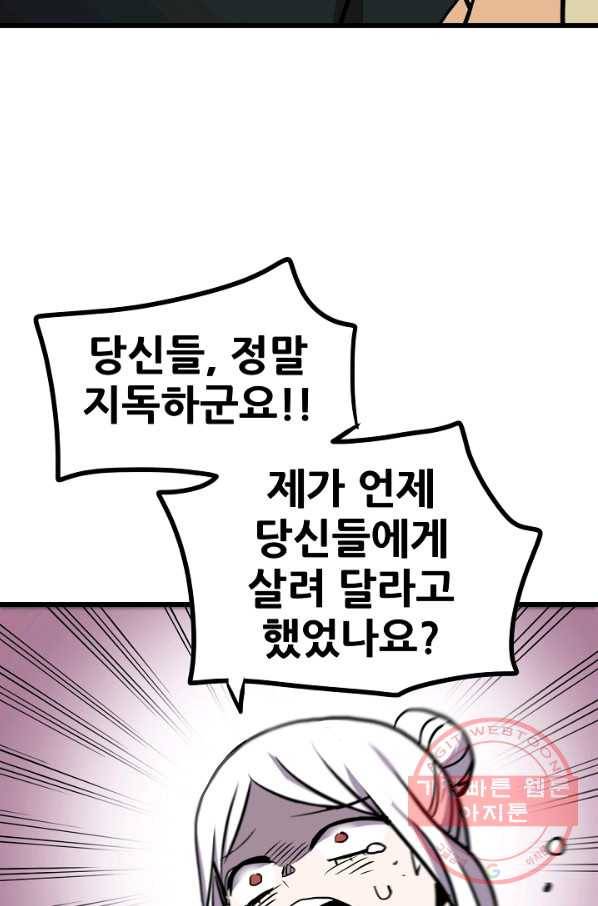 카르세아린 81화 13