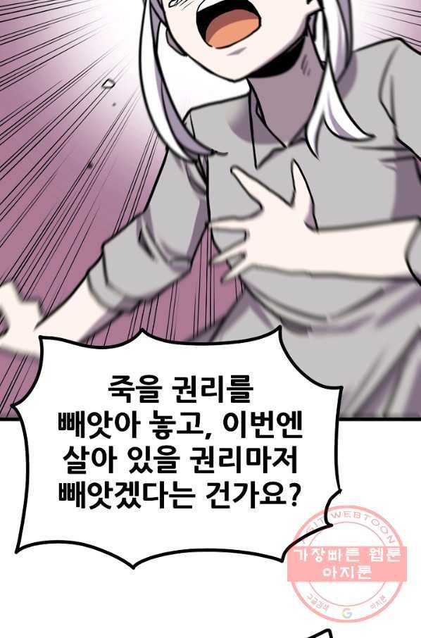 카르세아린 81화 14