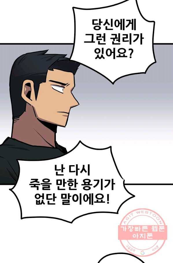 카르세아린 81화 15