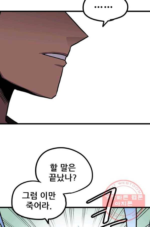카르세아린 81화 16