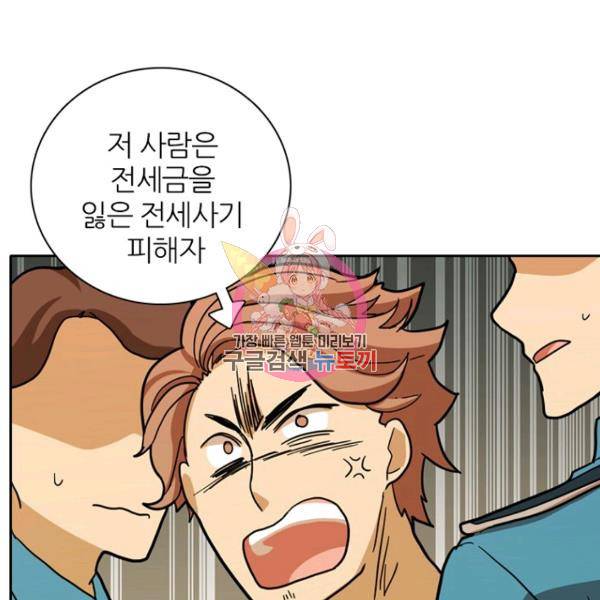 데드맨31 39화 1