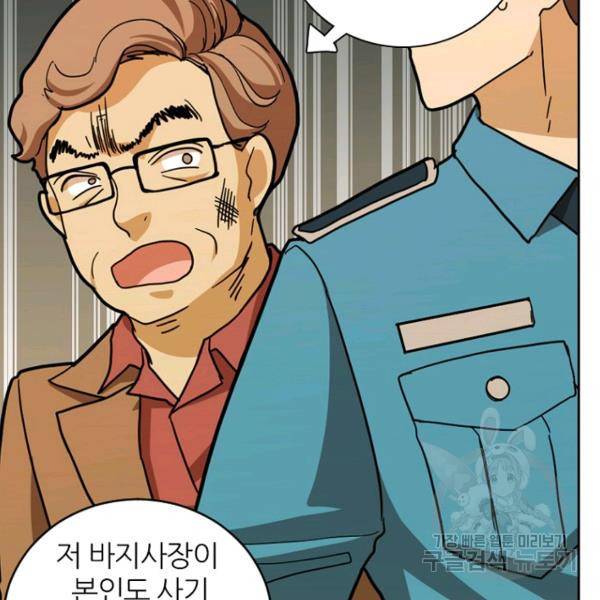 데드맨31 39화 3