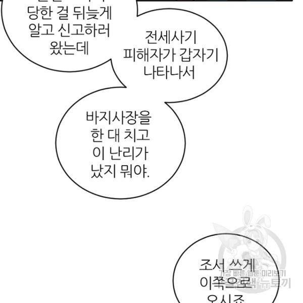 데드맨31 39화 4
