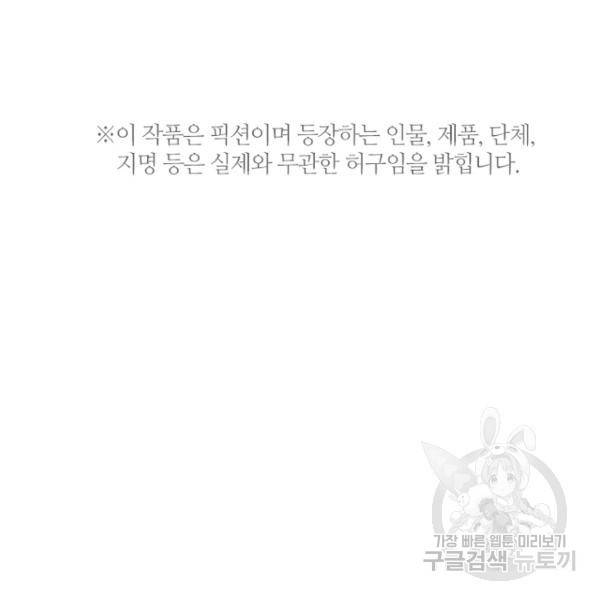 데드맨31 39화 8