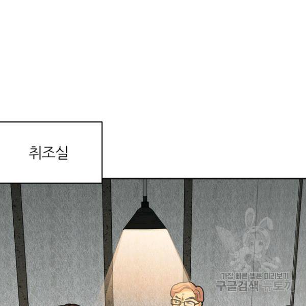 데드맨31 39화 9