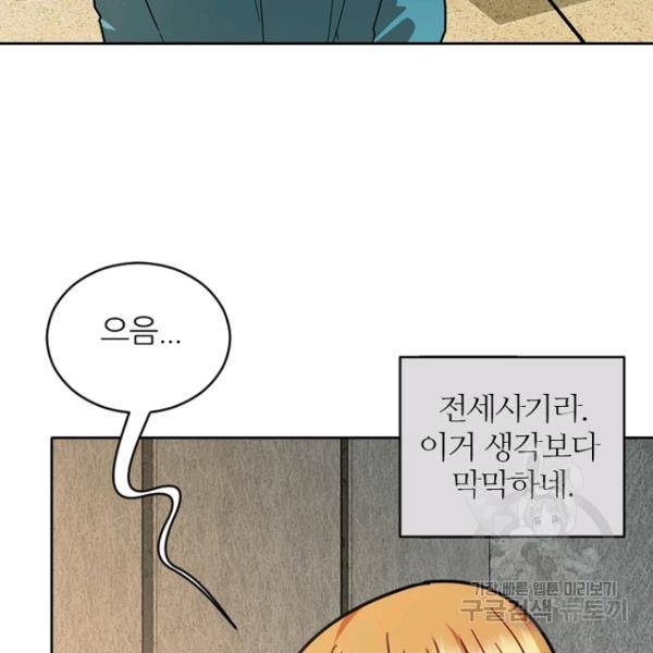 데드맨31 39화 11