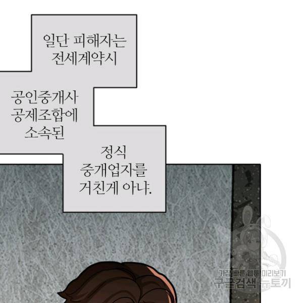 데드맨31 39화 13