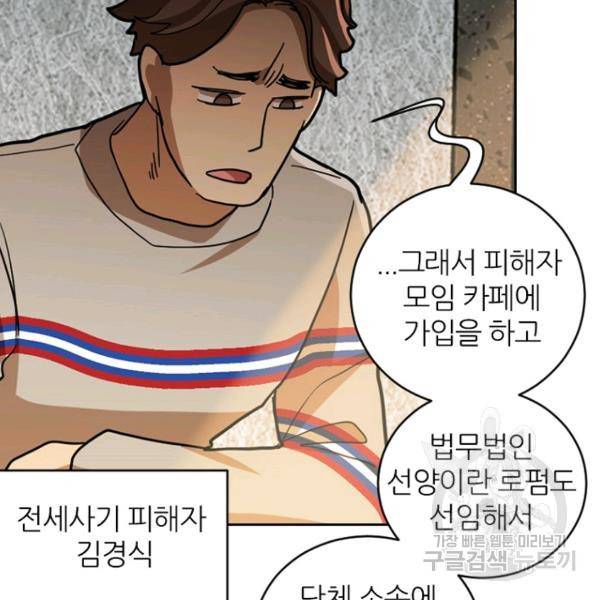 데드맨31 39화 14