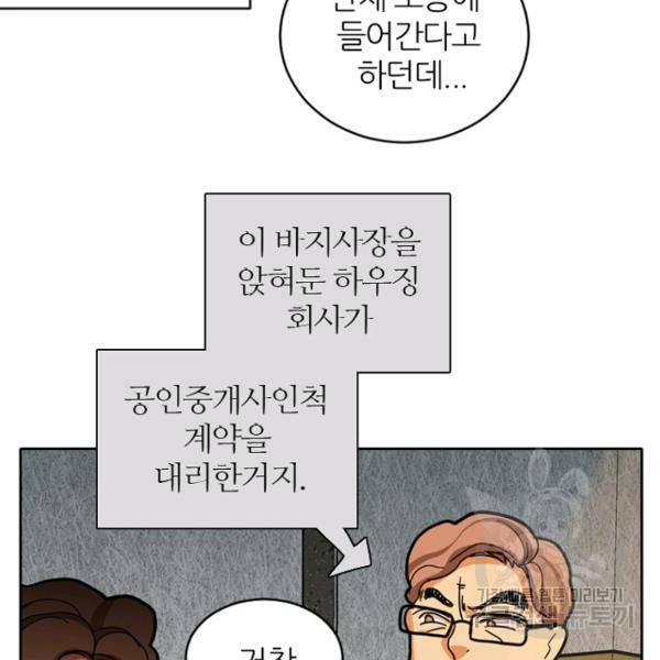 데드맨31 39화 15