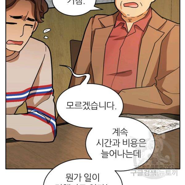 데드맨31 39화 16