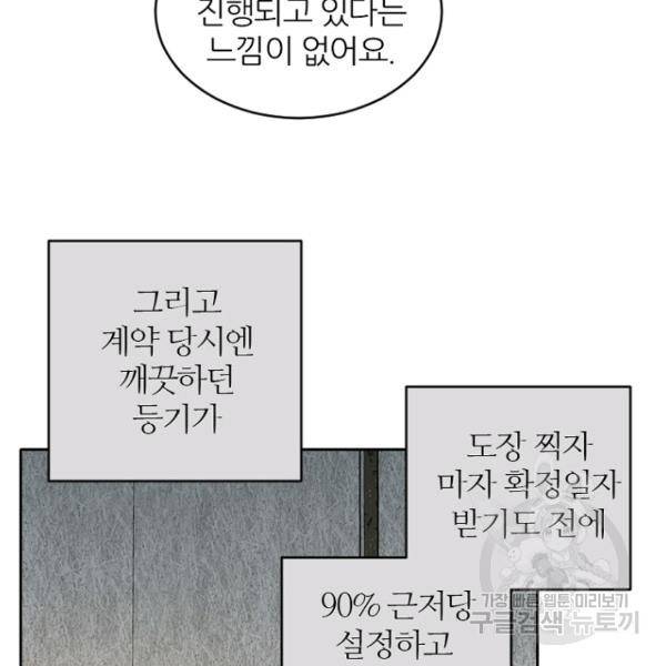 데드맨31 39화 17