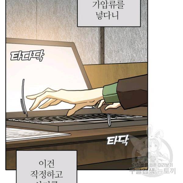 데드맨31 39화 18