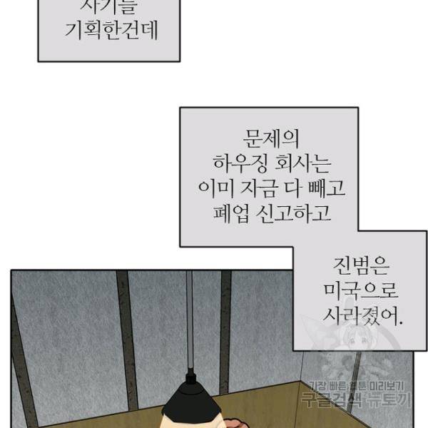 데드맨31 39화 19