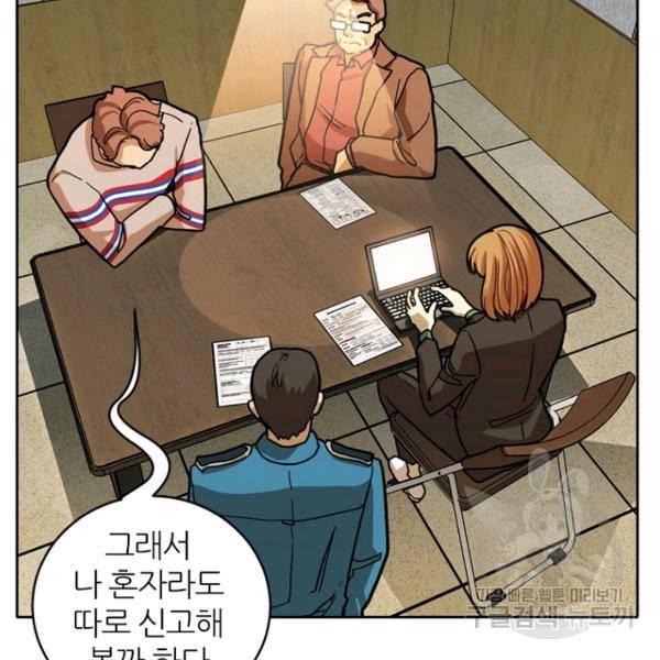 데드맨31 39화 20
