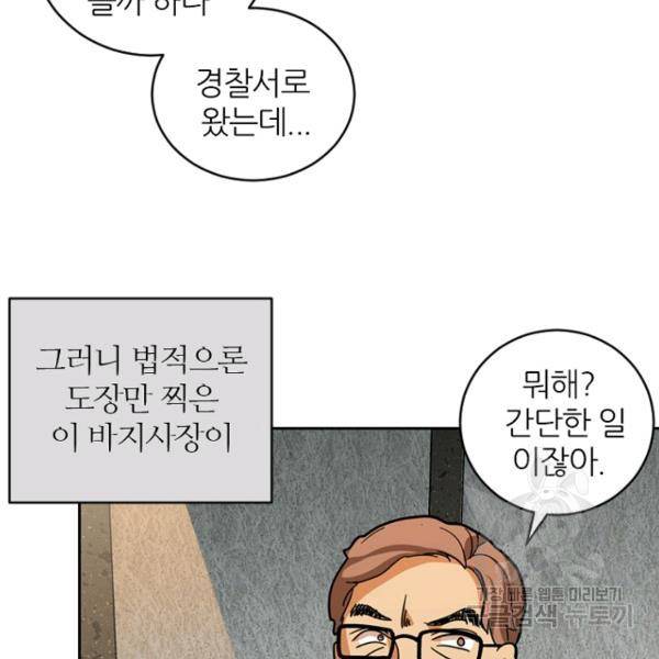 데드맨31 39화 21
