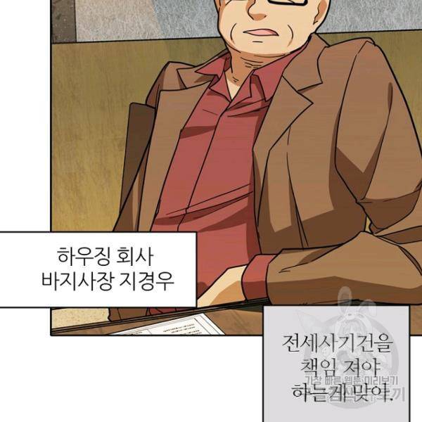 데드맨31 39화 22
