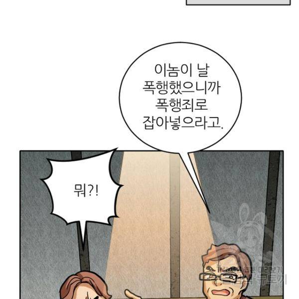 데드맨31 39화 23