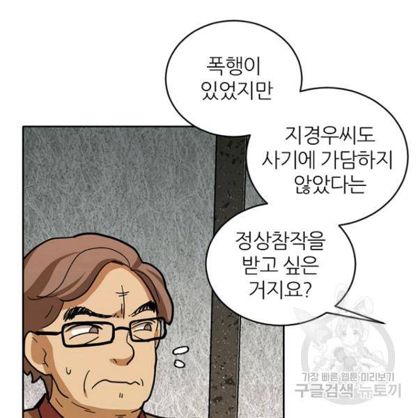 데드맨31 39화 25