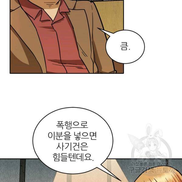 데드맨31 39화 26