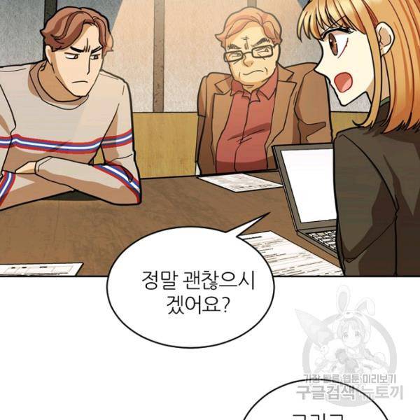 데드맨31 39화 27