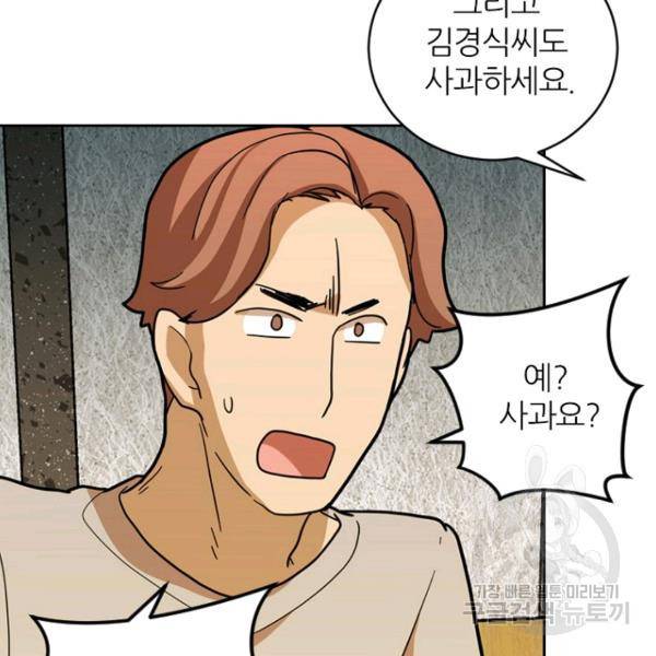 데드맨31 39화 28