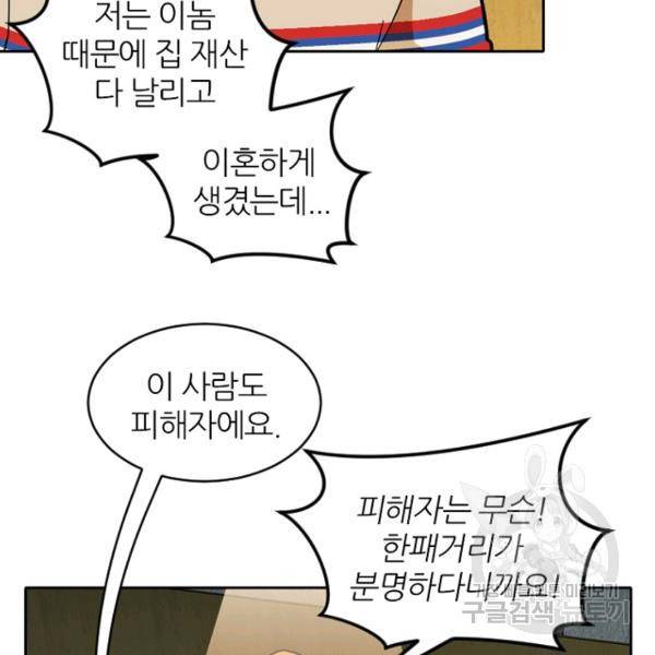 데드맨31 39화 29