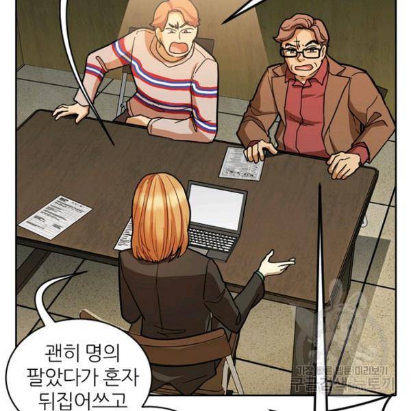 데드맨31 39화 30