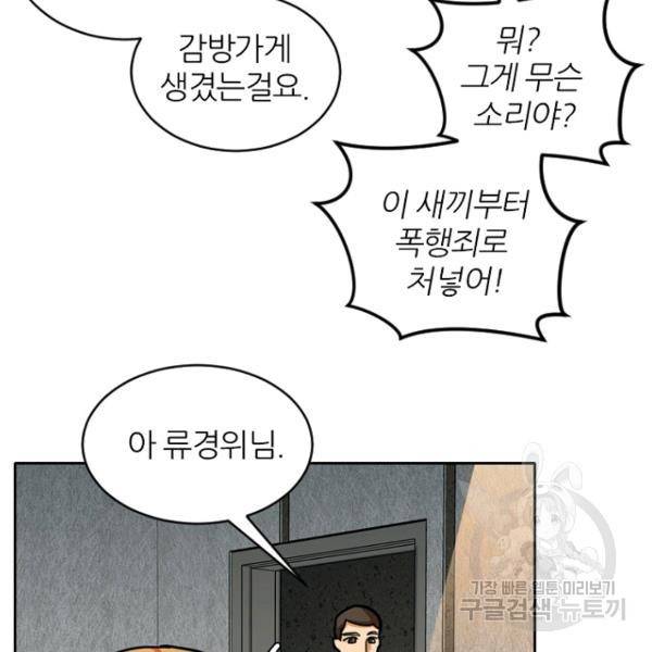 데드맨31 39화 31