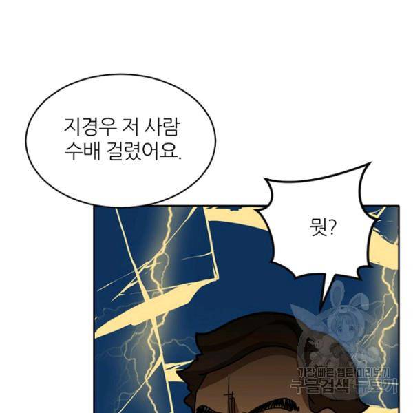 데드맨31 39화 33