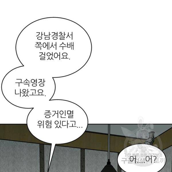 데드맨31 39화 35